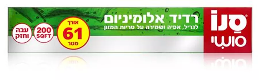 סנו רדיד אלומיניום - 61 מטר עבה וחזק
