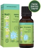 טיפות ברזל לילדים אקופארם - ecopharm