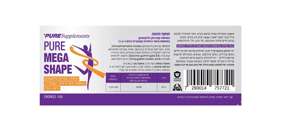 פיור מגה שייפ קו גלוקומנאן מיצוי גרסיניה CLA