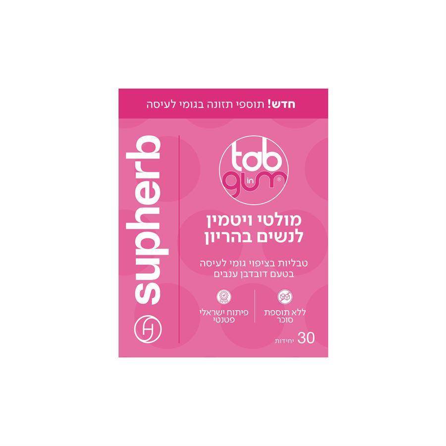 סופהרב פרנטל מולטי ויטמין-מינרל לנשים הרות בגומי לעיסה
