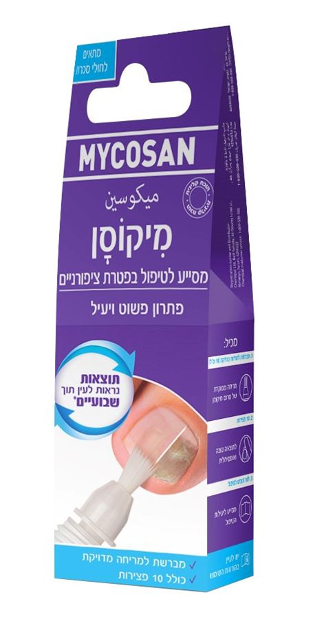 מיקוסן מסייע לטיפול ומניעה של פטרת ציפורניים