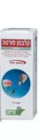 קלבטן פורטה תרחיף (KALBETEN FORTE SUSPENSION) אקופארם - ecopharm