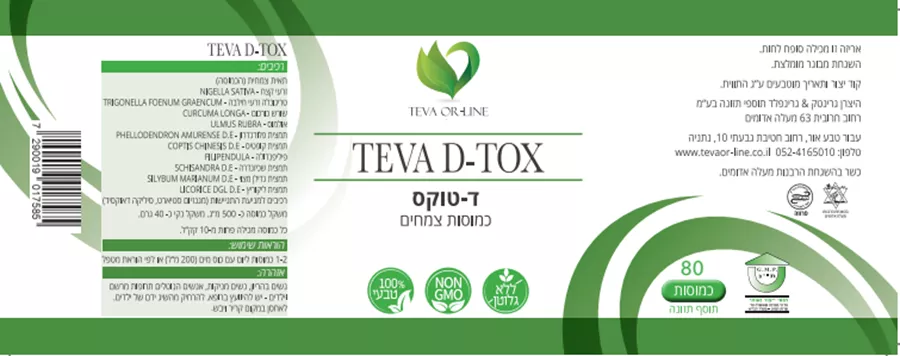 ד- טוקס טבע אור ליין TEVA D-TOX
