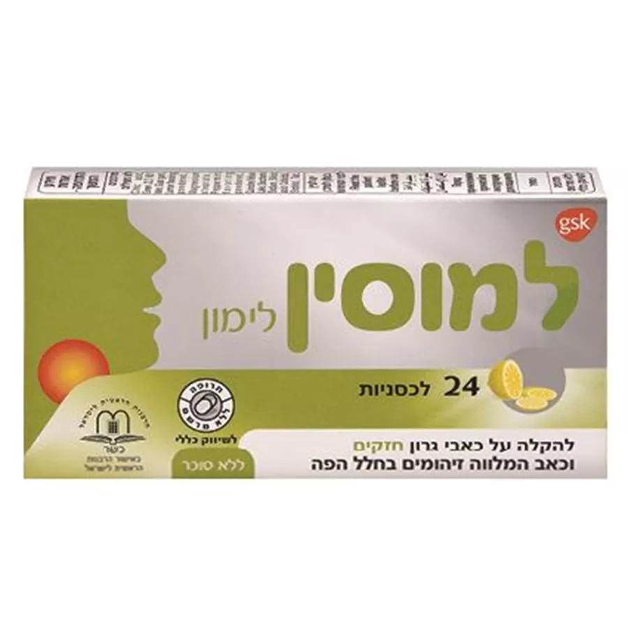 למוסין לימון