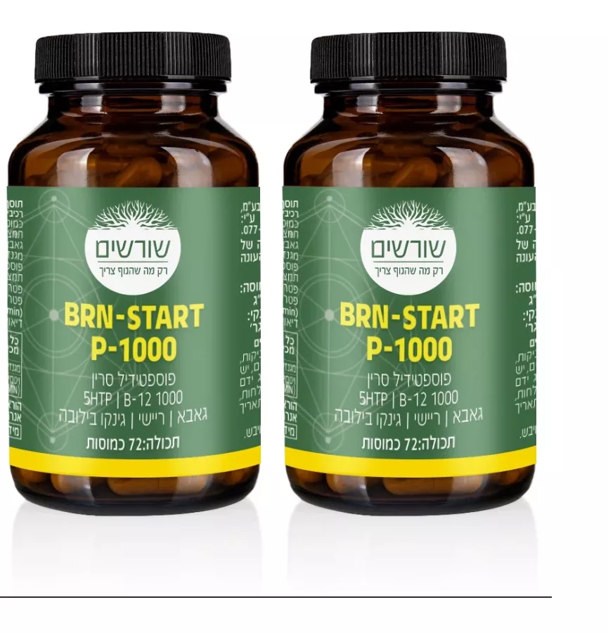 מארז זוג- שורשים ‎BRN-START P-1000