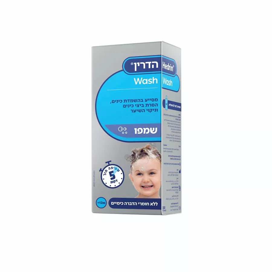 הדרין WASH שמפו מסייע בהשמדת כינים HEDRIN