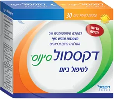 ‎DEXAMOL‎ ‎SINUS‎ ‎DAYCARE‎ ‎30 דקסמול סינוס לטיפול ביום אקופארם - ecopharm