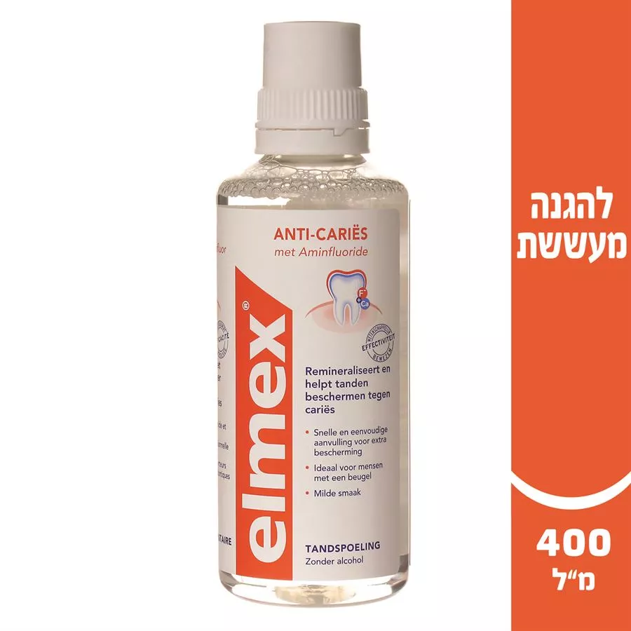 אלמקס  מי פה הגנה מפני עששת