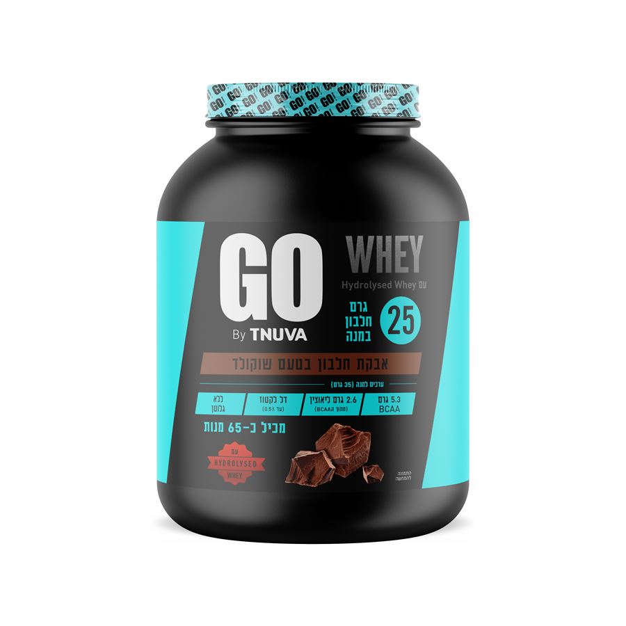 GO WHEY אבקת חלבון בטעם שוקולד תנובה