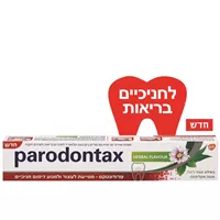 משחת פרודונטקס בטעם צמחי אקופארם - ecopharm