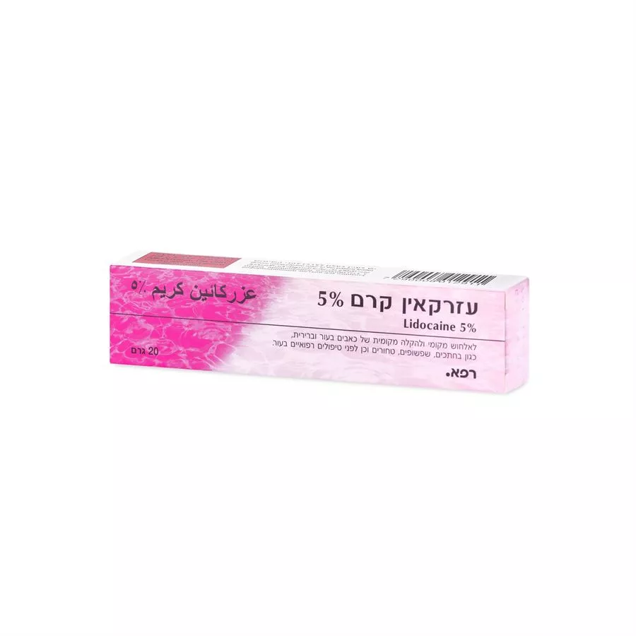 ESRACAIN 5% CREAM 20 GR- עזרקאין Lidocaine 5%