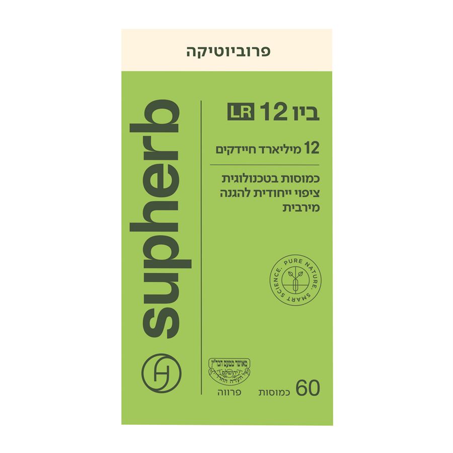 SUPHERB פרוביוטיקה ביו 12 LR סופהרב