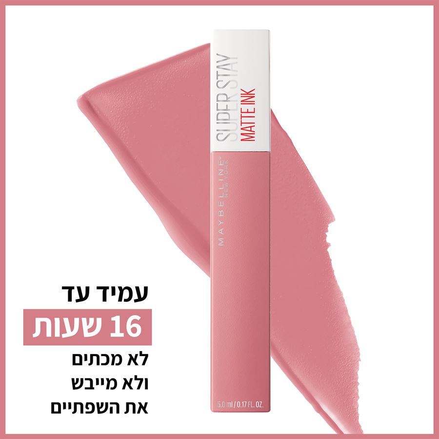 מייבלין שפתון עמיד מאט אינק- גוון 10