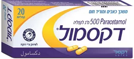 דקסמול 500 מ"ג - 20 קפליות אקופארם - ecopharm