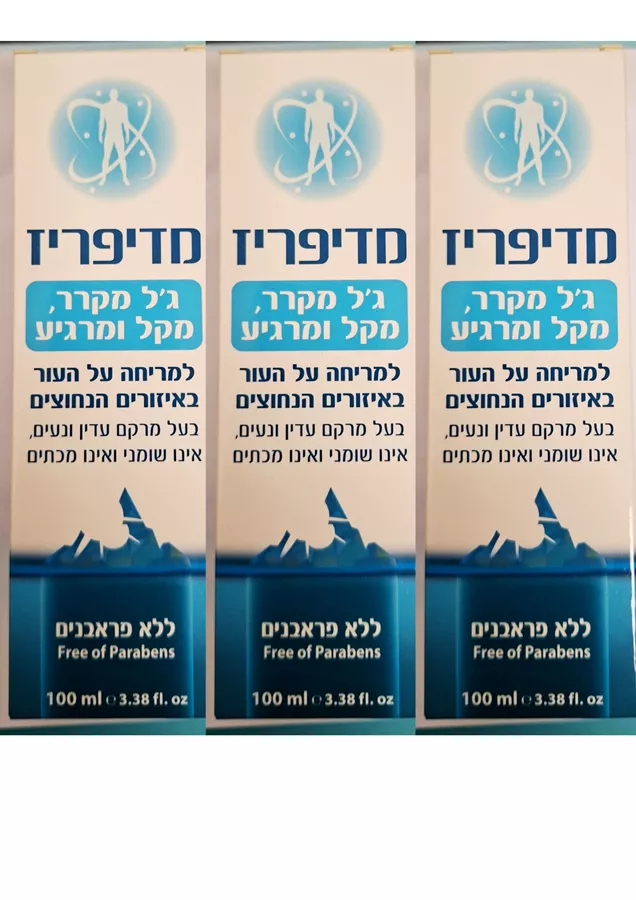 מארז שלישייה- מדיפריז ג'ל מקרר מקל ומרגיע