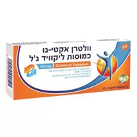 וולטרן אקטי-גו כמוסות ליקויד ג'ל אקופארם - ecopharm