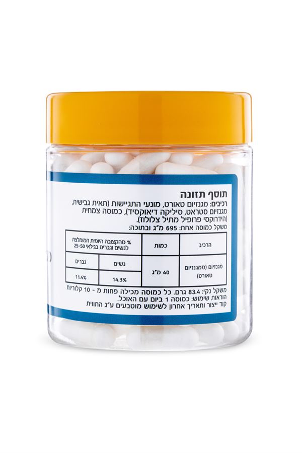 מגנזיום טאורט אומגה גליל
