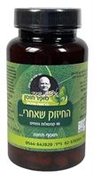 החיזוק שאחרי סופר חוסן אקופארם - ecopharm