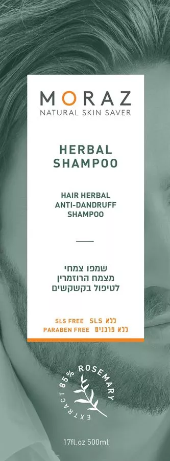 מורז שמפו קשקשים טבעי