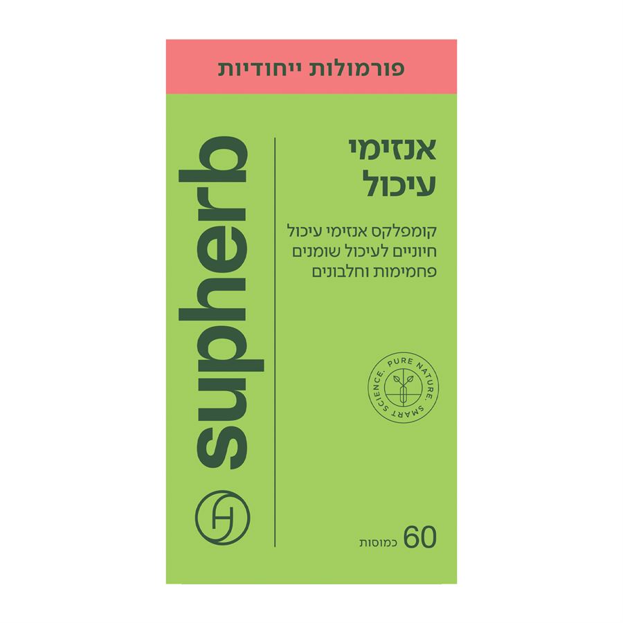 סופהרב קומפלקס אנזימי עיכול SUPHERB