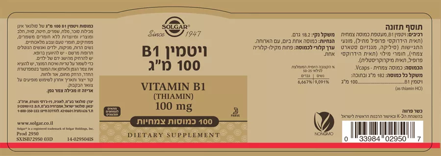 סולגאר ויטמין SOLGAR B1