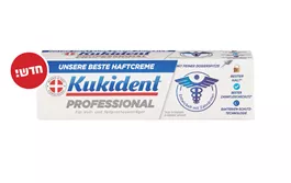 משחת הצמדה קוקידנט פרופשיונאל ‎KUKIDENT‎ ‎PROFESSIONAL אקופארם - ecopharm