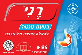רני בטעם מנטה, 96 טבליות לעיסה להקלה מיידית של צרבת אקופארם - ecopharm