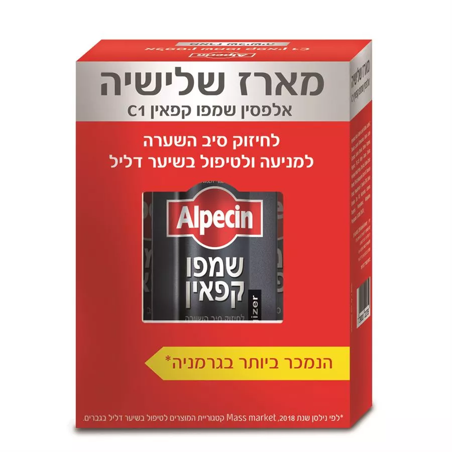 מארז שלישיית שמפו קפאין אלפסין ALPECIN C1