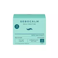 סבוקלם קרם עיניים SEBOCALM אקופארם - ecopharm