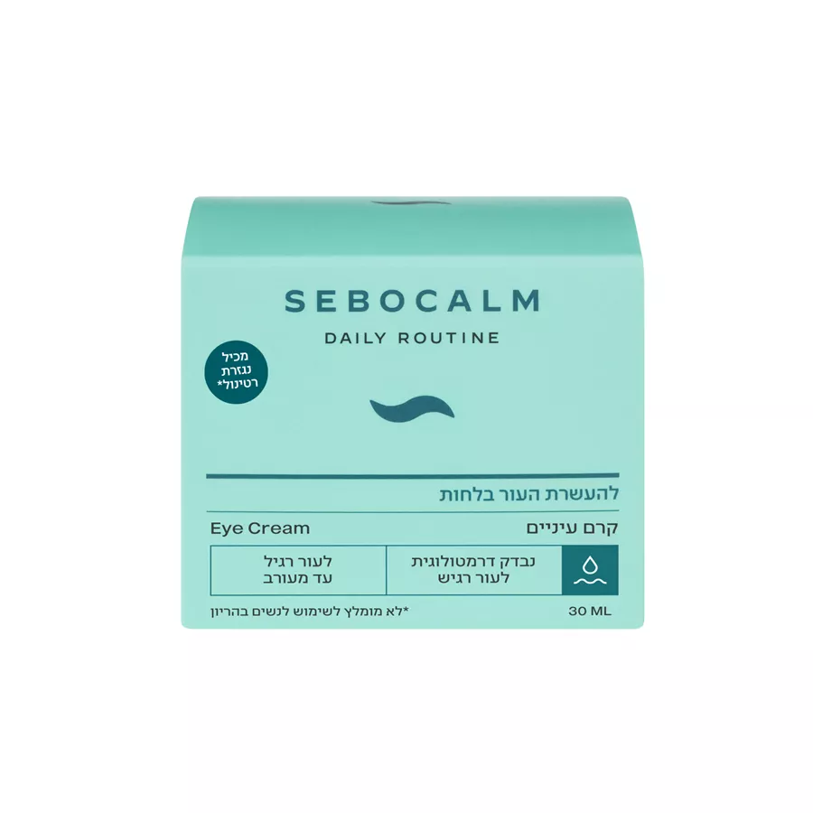 סבוקלם קרם עיניים SEBOCALM