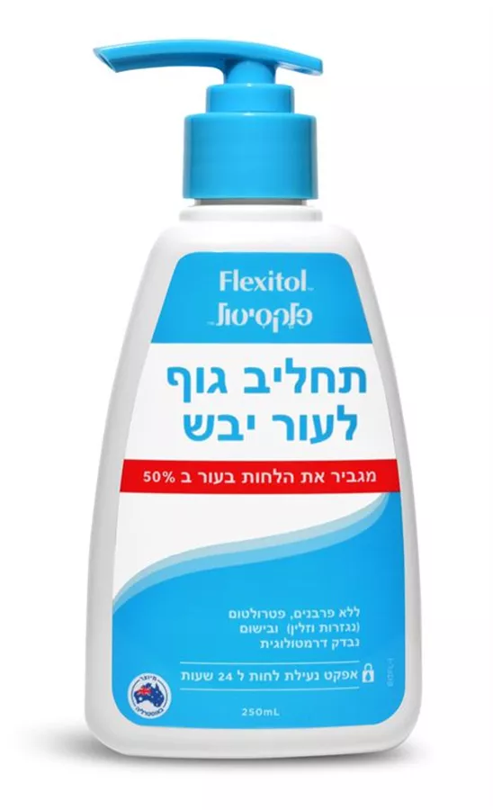 פלקסיטול תחליב גוף לעור יבש