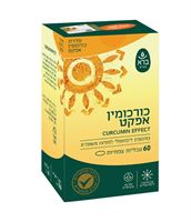 כורכומין אפקט ברא צמחים אקופארם - ecopharm