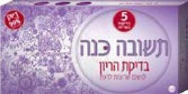 בדיקות הריון-תשובה כנה 5 אקופארם - ecopharm