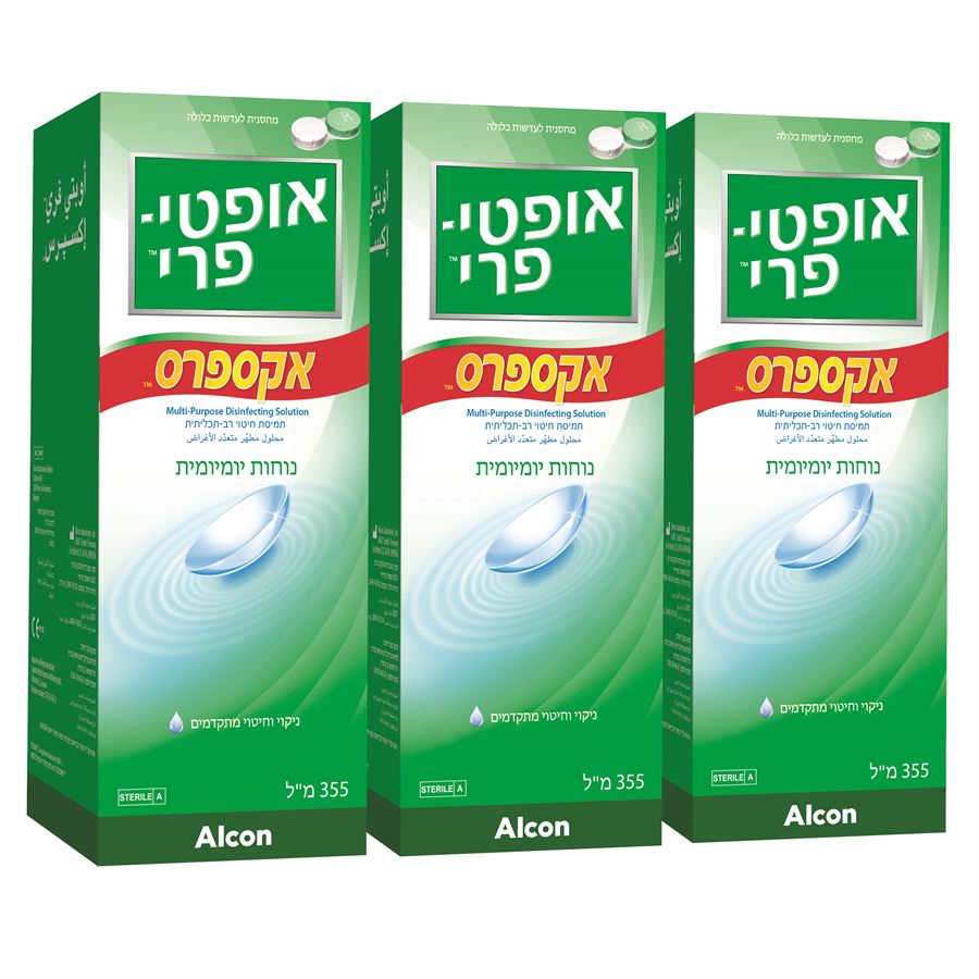 שלישיית אופטי פרי אקספרס