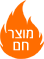 פופולרי